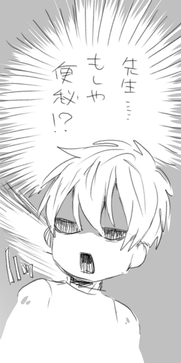 先生とジェノスくん 