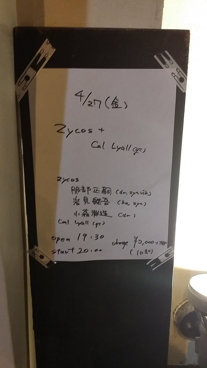 p468822438's tweet photo. Zycos@荻窪ベルベットサン。前回の町田からまさかこんなに早く、しかも違った内容で観れるなんて。前回は遠巻きの観賞やったけど今回は最前で一挙手一投足を凝視。編成の違いを楽しみつつ、やはりキャッチーかつアグレッシブなのが素晴らしい。
#服部正嗣 #岩見継吾 #小森耕造 #CalLyall https://t.co/1bXVoYQBB7