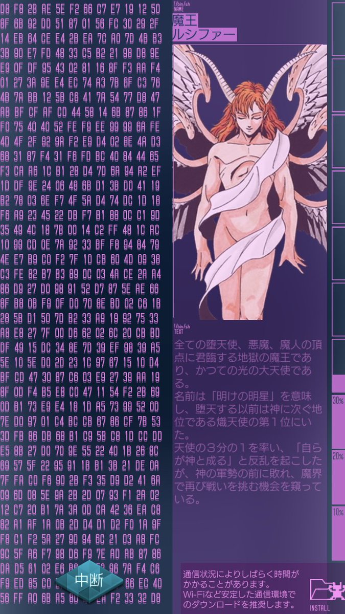 パンピーhino 女神転生ではルシファーだがペルソナではルシフェルと初めて知った