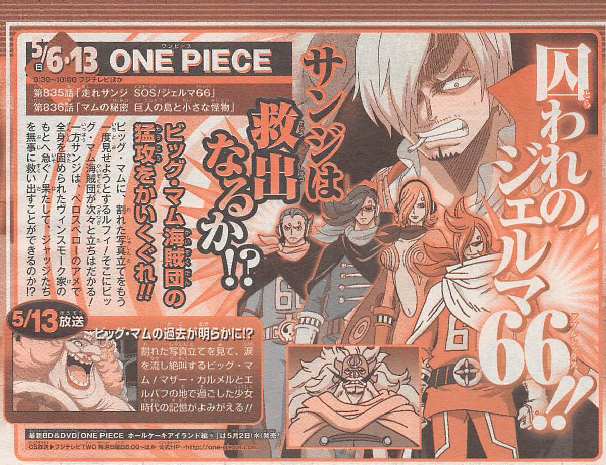 Yonkouproductions One Piece Previews 5 Run Sanji Sos Germa 66 6 Mom S Secret The Giant S Island And A Little Monster T Co Gvad1fhbzj Twitter