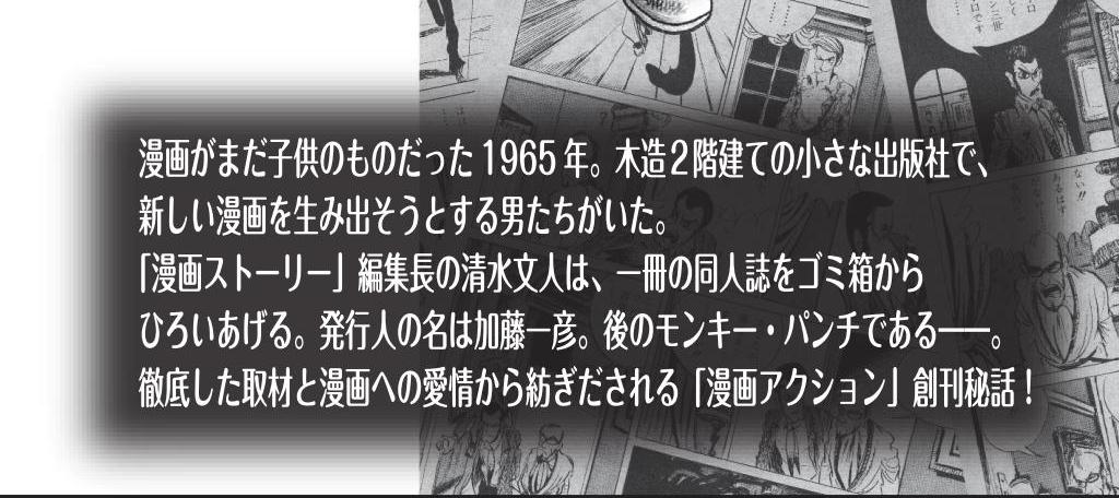 4月28日(土)『ルーザーズ～日本初の週刊青年漫画誌の誕生～』が発売します。
約半世紀前、まだ漫画が子供の読み物とされていた時代…
青年漫画という新しい漫画を生み出そうとする【ルーザーズ=負け犬たち】の熱い物語です。
漫画を愛する皆さん、どうぞ宜しくお願いします!
https://t.co/GykghiJ06i 