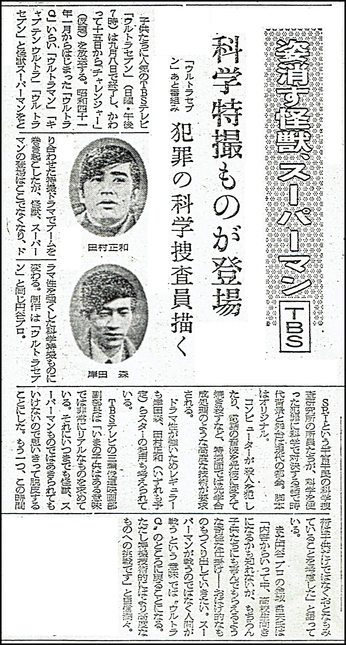 ◆CREA 2007年◆ 田村正和　掲載雑誌 CREA 2007年 田村正和 掲載雑誌｜本・雑誌・漫画