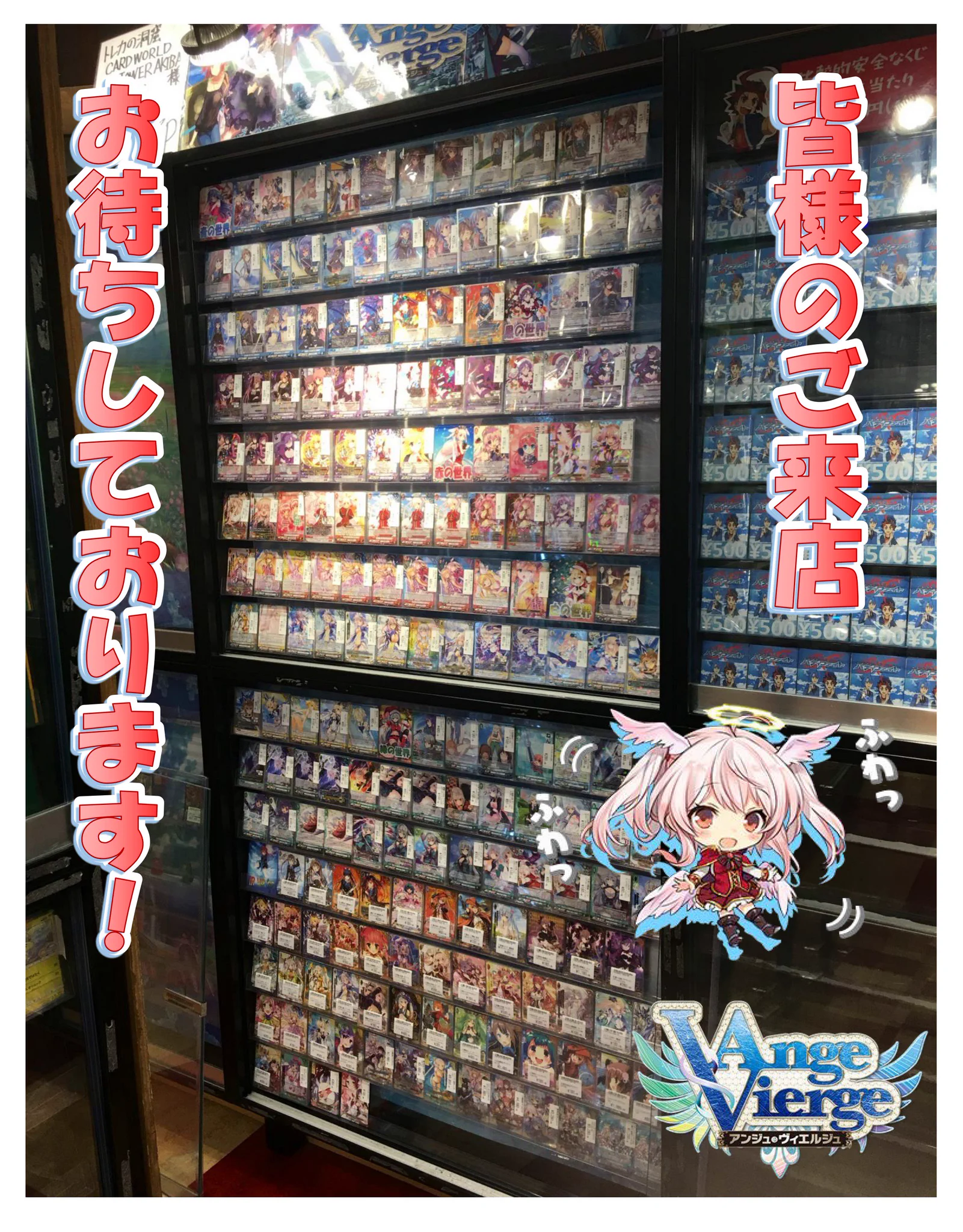 CARDWINGS秋葉原駅前店 on X: 