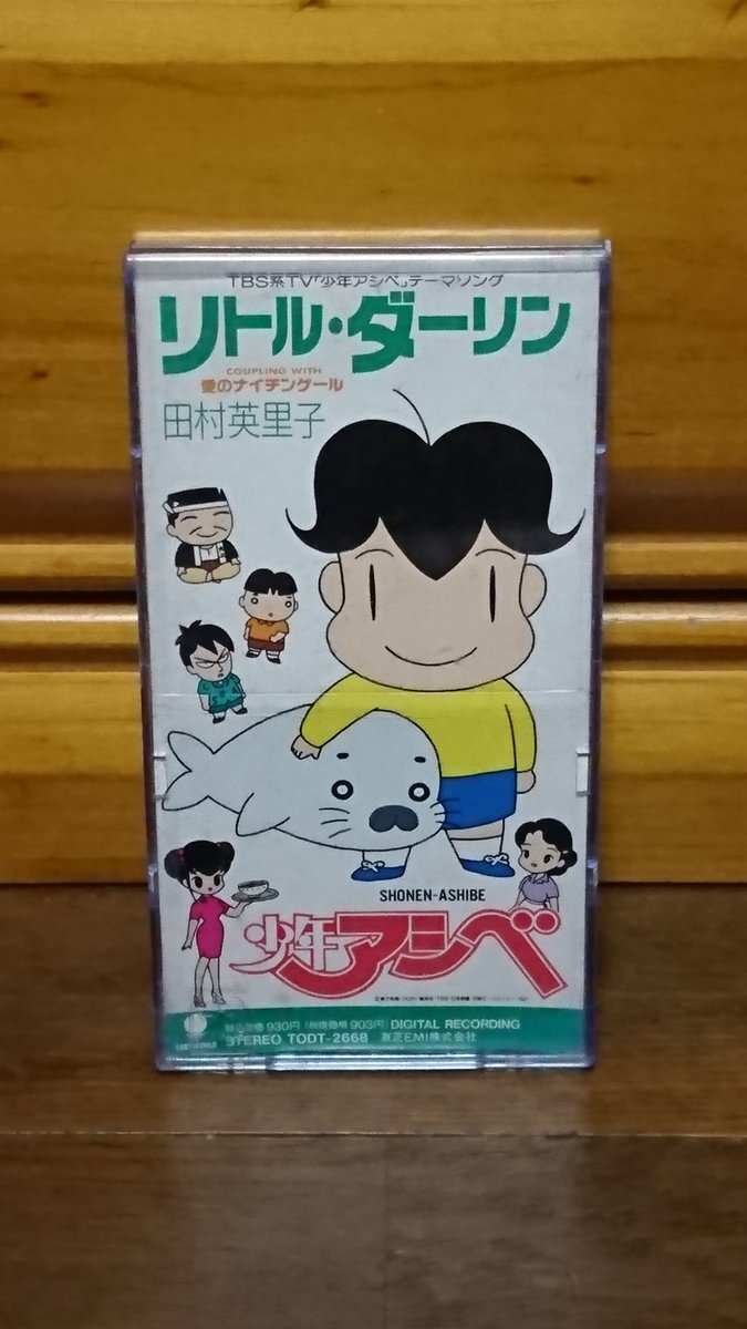 リトルダーリン