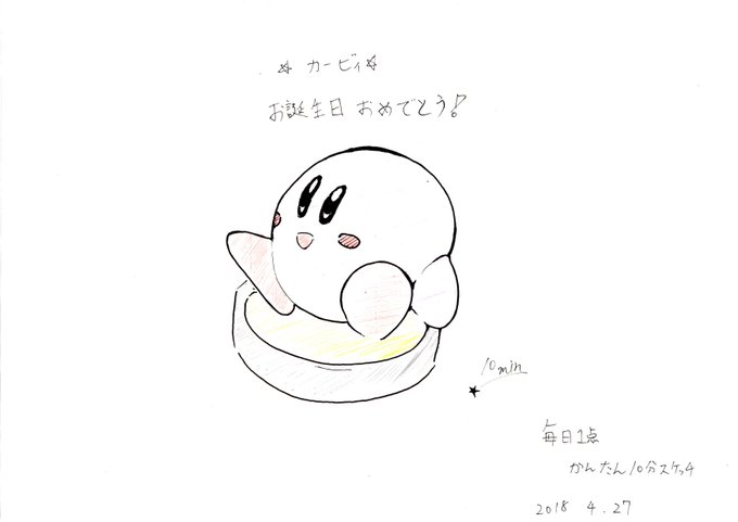 カービィのtwitterイラスト検索結果 古い順 カービィのtwitterイラスト検索結果 古い順