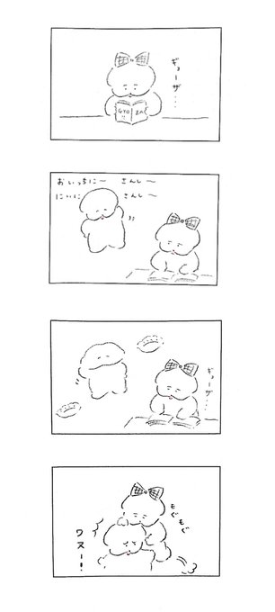 ワヌ山 Wanuyama さんのマンガ一覧 古い順 3ページ ツイコミ 仮 ワヌ山 Wanuyama さんのマンガ一覧 古い順 3ページ ツイコミ 仮