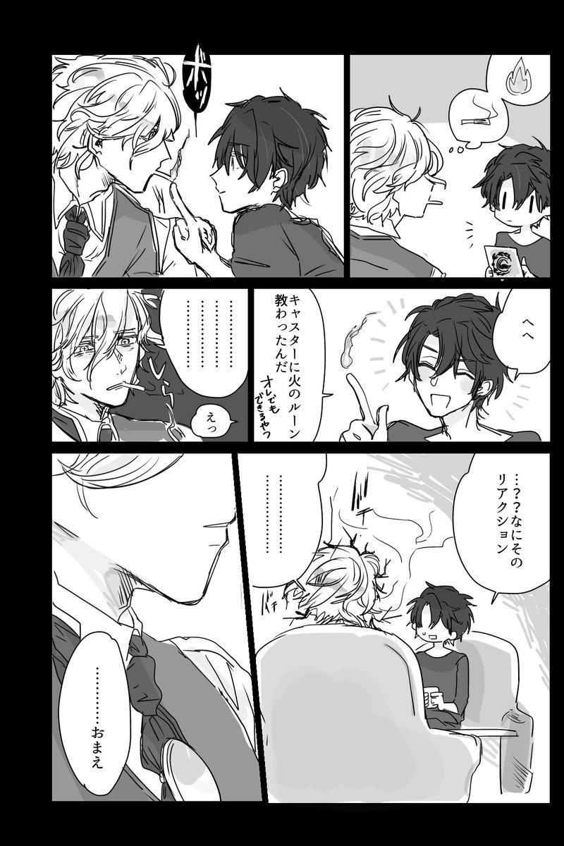 エドぐだお (未満) 