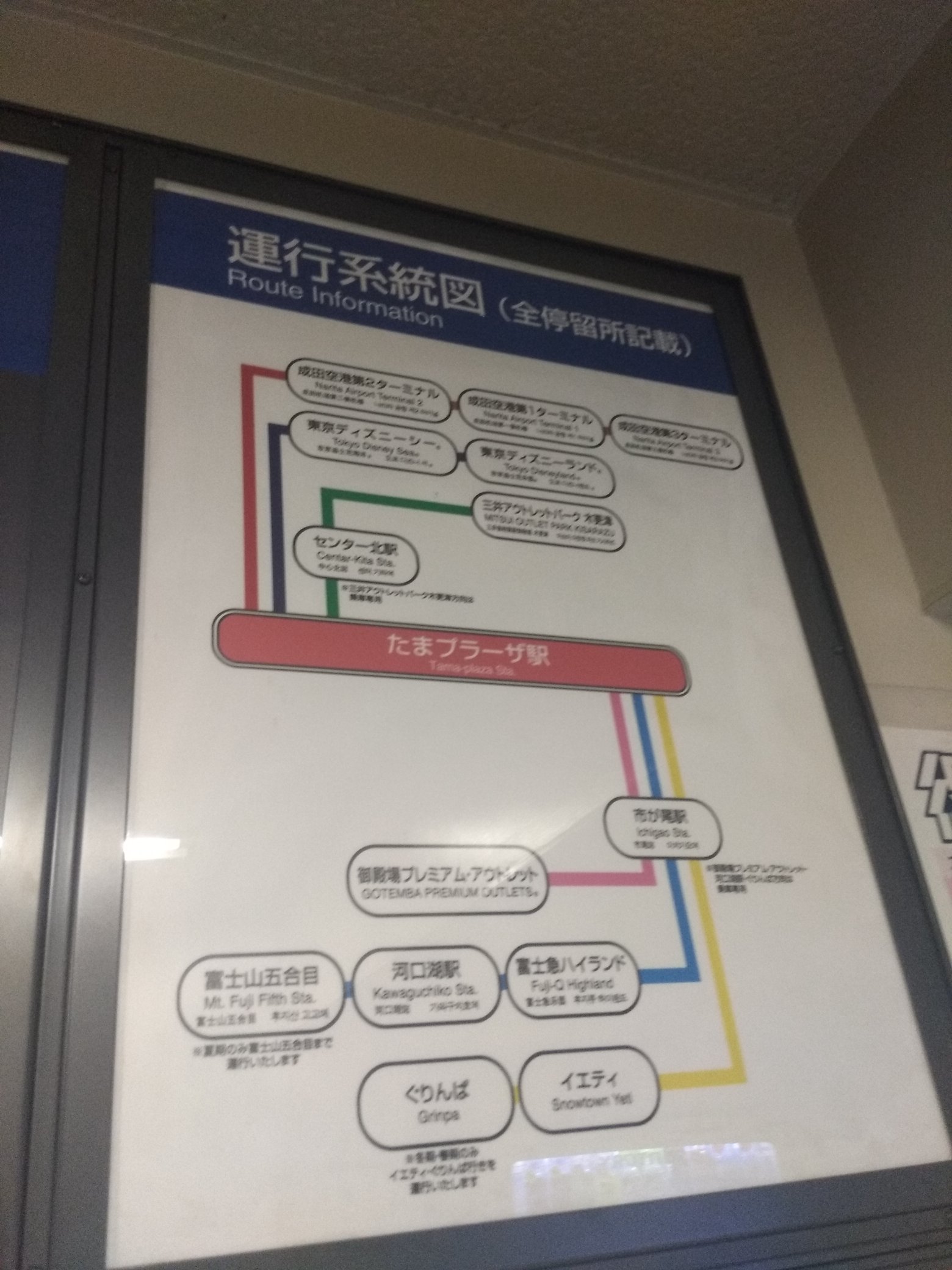 おけら たまプラーザ1番のりば 1855発の最終 東京ディズニーリゾート R 行き京成バスh211に乗車1名 ポーターも配置され 現金の場合はタブレットで受付するようです 乗車時に かなり混んでますの確認あり 空港だけでなく 富士急 御殿場