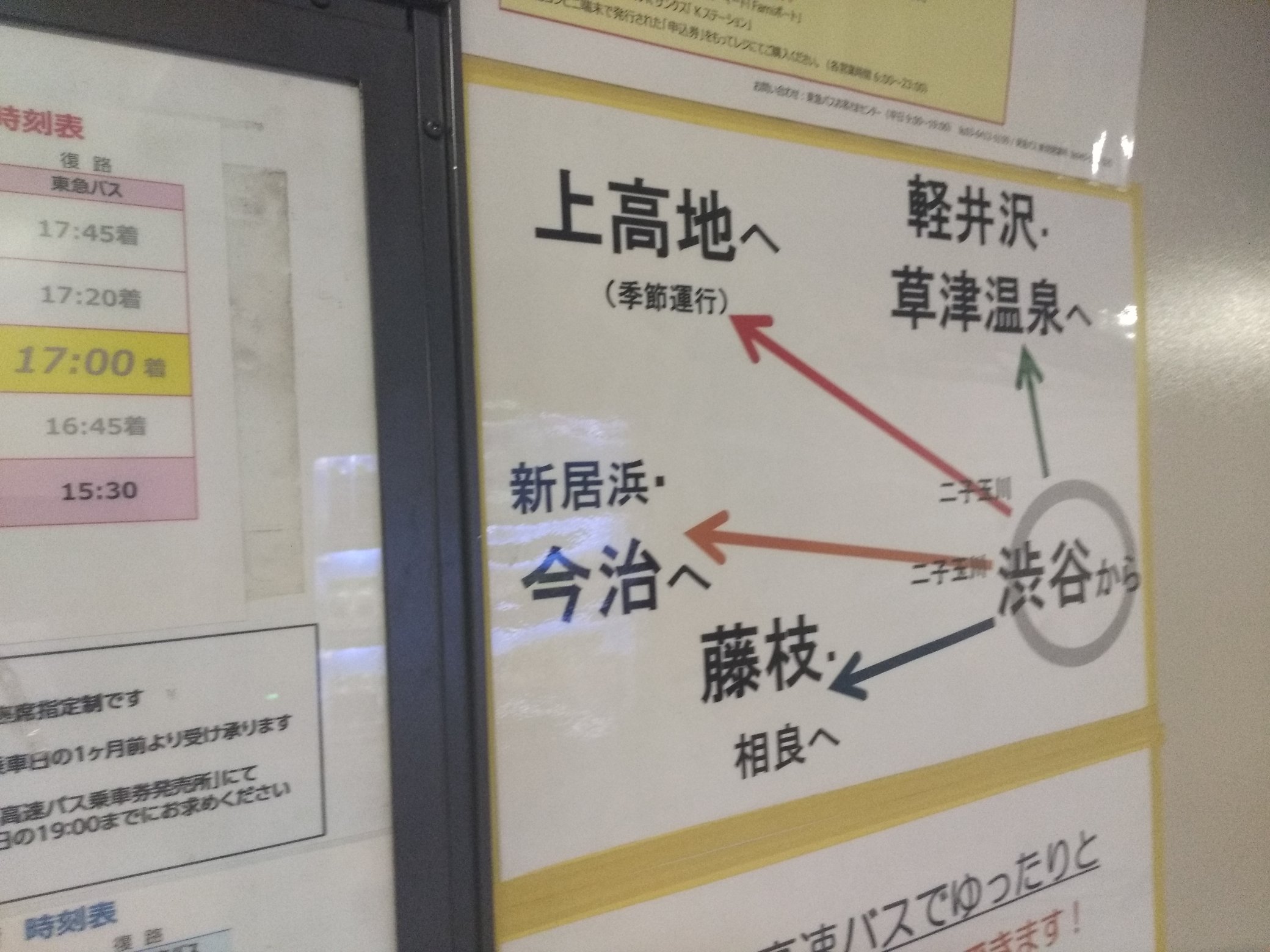 おけら たまプラーザ1番のりば 1855発の最終 東京ディズニーリゾート R 行き京成バスh211に乗車1名 ポーターも配置され 現金の場合はタブレットで受付するようです 乗車時に かなり混んでますの確認あり 空港だけでなく 富士急 御殿場