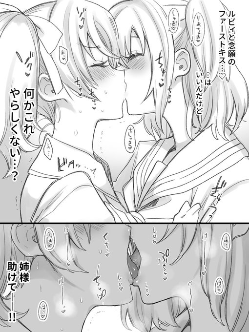 >ルビりあがキスしてるところがいいです(#^.^#) https://t.co/EllCNu7myT #odaibako_a_in_k
キッスなう キッスなう 