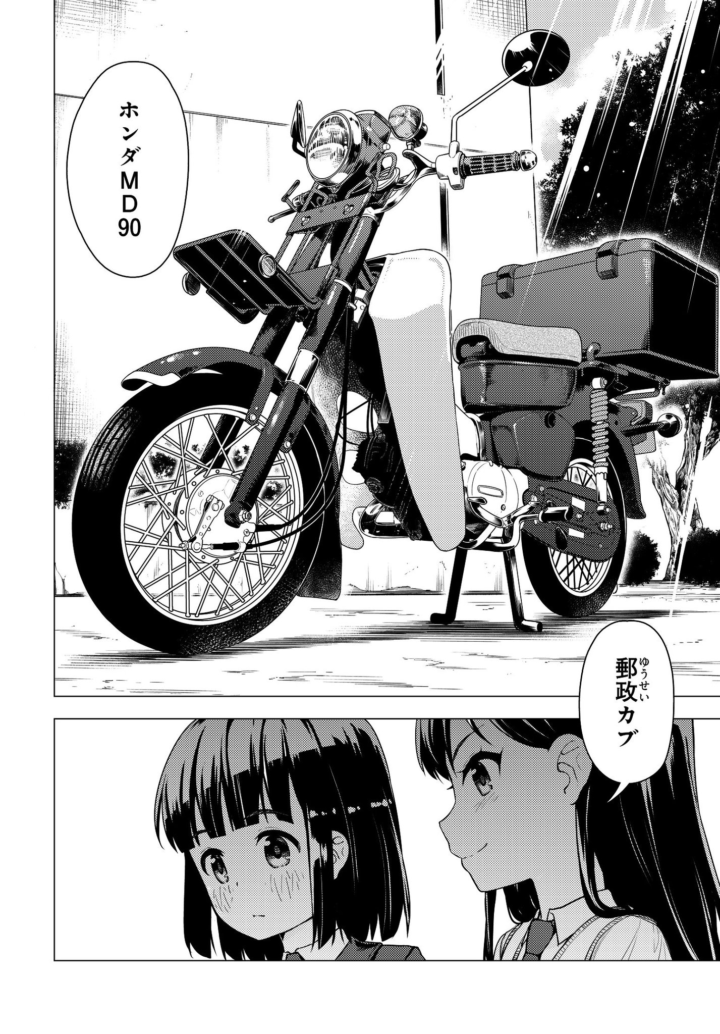 Web小説サイト カクヨム Na Tviteru 漫画で読めるカクヨム作品 スーパーカブ 漫画 蟹丹 原作 トネ コーケン キャラクター原案 博 コミックnewtypeで連載中 T Co Rgscalc02c カクヨム Web小説サイト カクヨム Na Tviteru 漫画で読めるカクヨム作品 スーパーカブ 漫画 蟹丹 原作 トネ コーケン キャラクター原案 博 コミックnewtypeで連載中 T Co Rgscalc02c カクヨム
