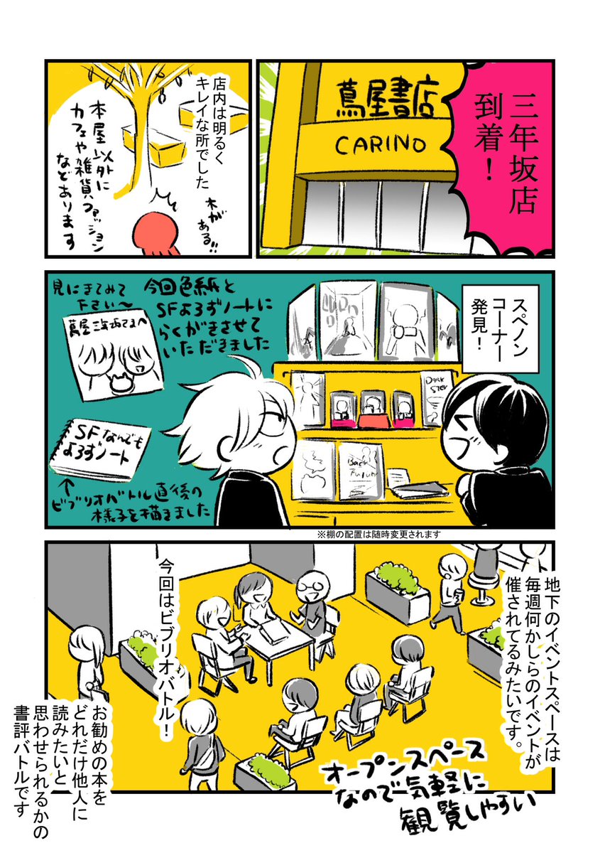 熊本楽しかったので漫画にしました。熊本旅行漫画① 