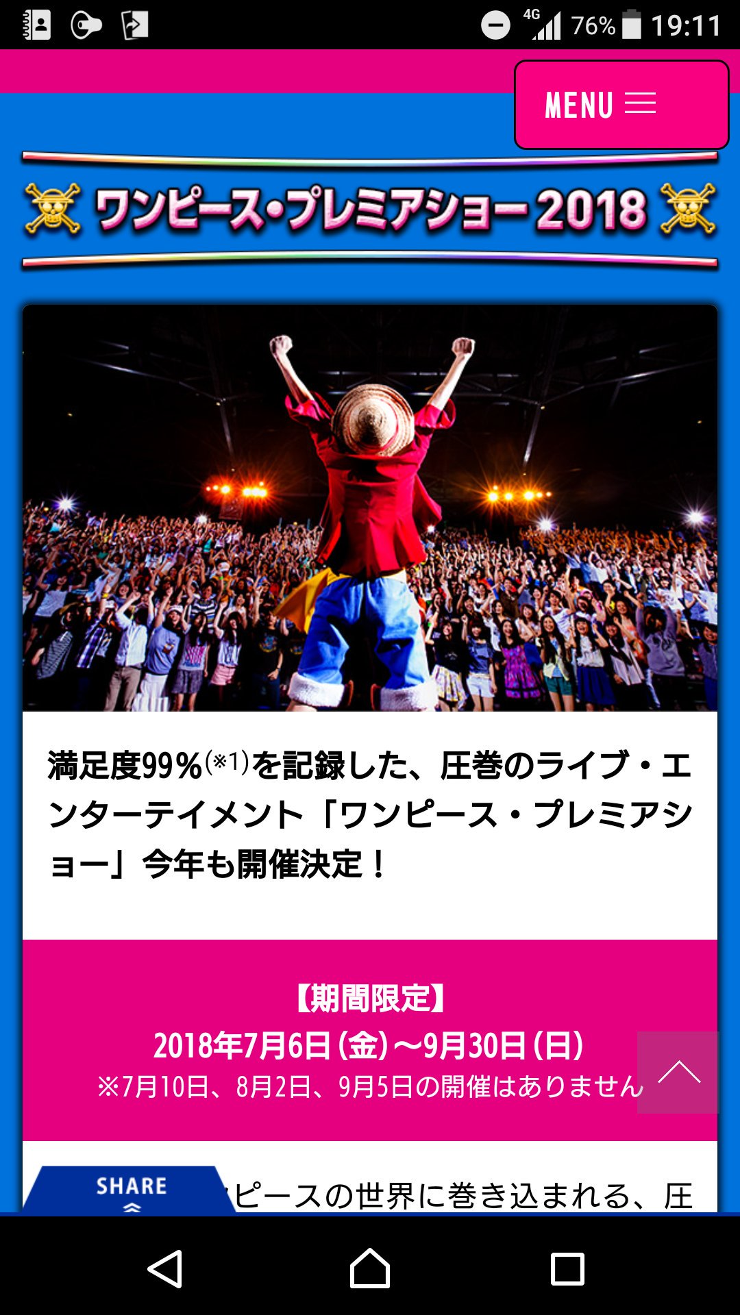 تويتر Riko على تويتر Usjワンピースプレミアショーのチケット購入完了ー 席はoブロック2列目の1番 3番 めーっちゃいい席 ショーは 多分 見やすいし キャストとの距離も近いヽ ノ Usj ワンピース ワンピースプレミアショー18 T Co