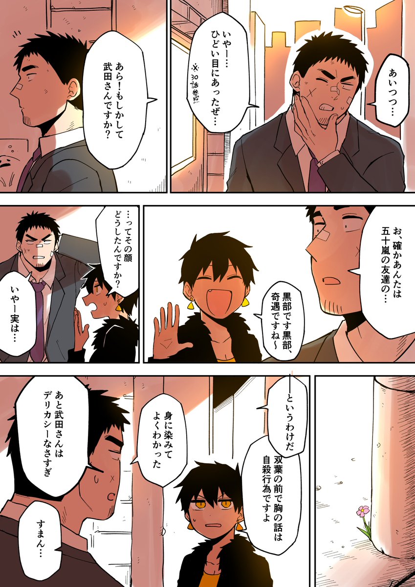 しろまんた アニメ土曜25 00 先輩がうざい後輩の話を描きました 31 先輩がうざい後輩の話 しろまんた アニメ土曜25 00 先輩がうざい後輩の話を描きました 31 先輩がうざい後輩の話