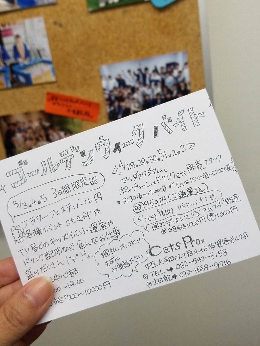 株式会社キャッツプロジェクト On Twitter まだまだ募集中