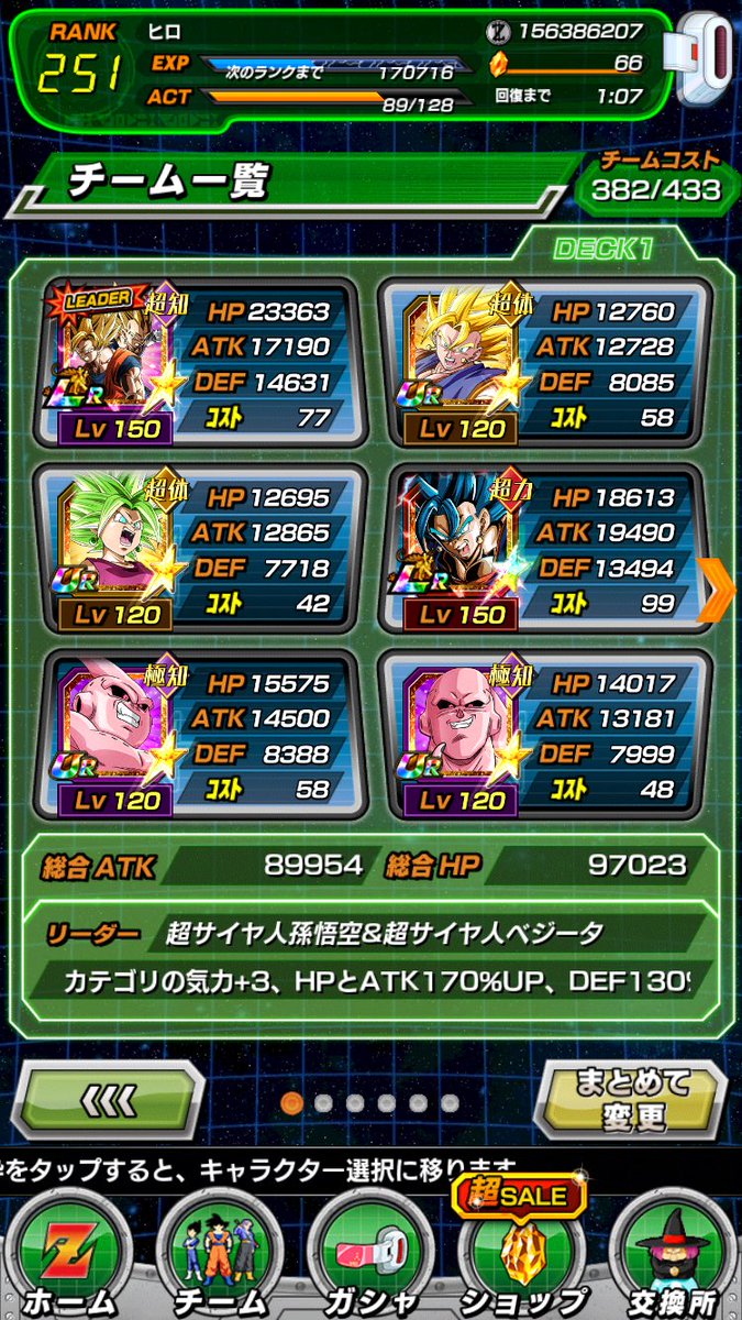 ヒロ ドッカンバトル おっしゃー 念願のlrベジットブルーゲットー ポタラパーティで暴れまくるぞぉー