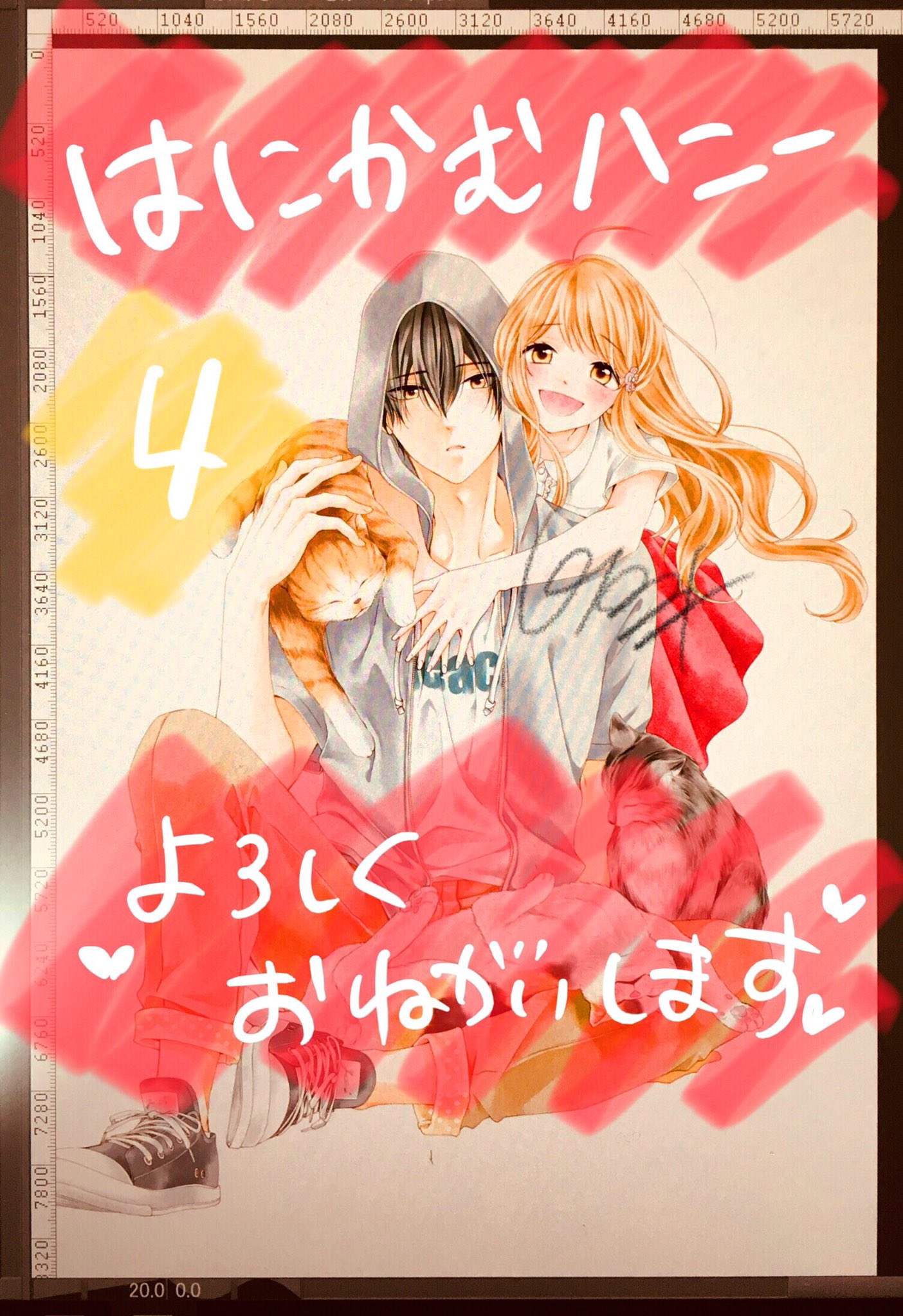 白石ユキ はにかむハニー4巻発売中です まだ買いに行けてないので元絵をペタリ ぜひカバーと見くらべてみてください あと同日発売のオムニバスのカバーを担当させていただきました 男の子目線のステキな漫画がつまった一冊 どちら 白石ユキ はにかむハニー4巻発売中です まだ買いに行けてないので元絵をペタリ ぜひカバーと見くらべてみてください あと同日発売のオムニバスのカバーを担当させていただきました 男の子目線のステキな漫画がつまった一冊 どちら