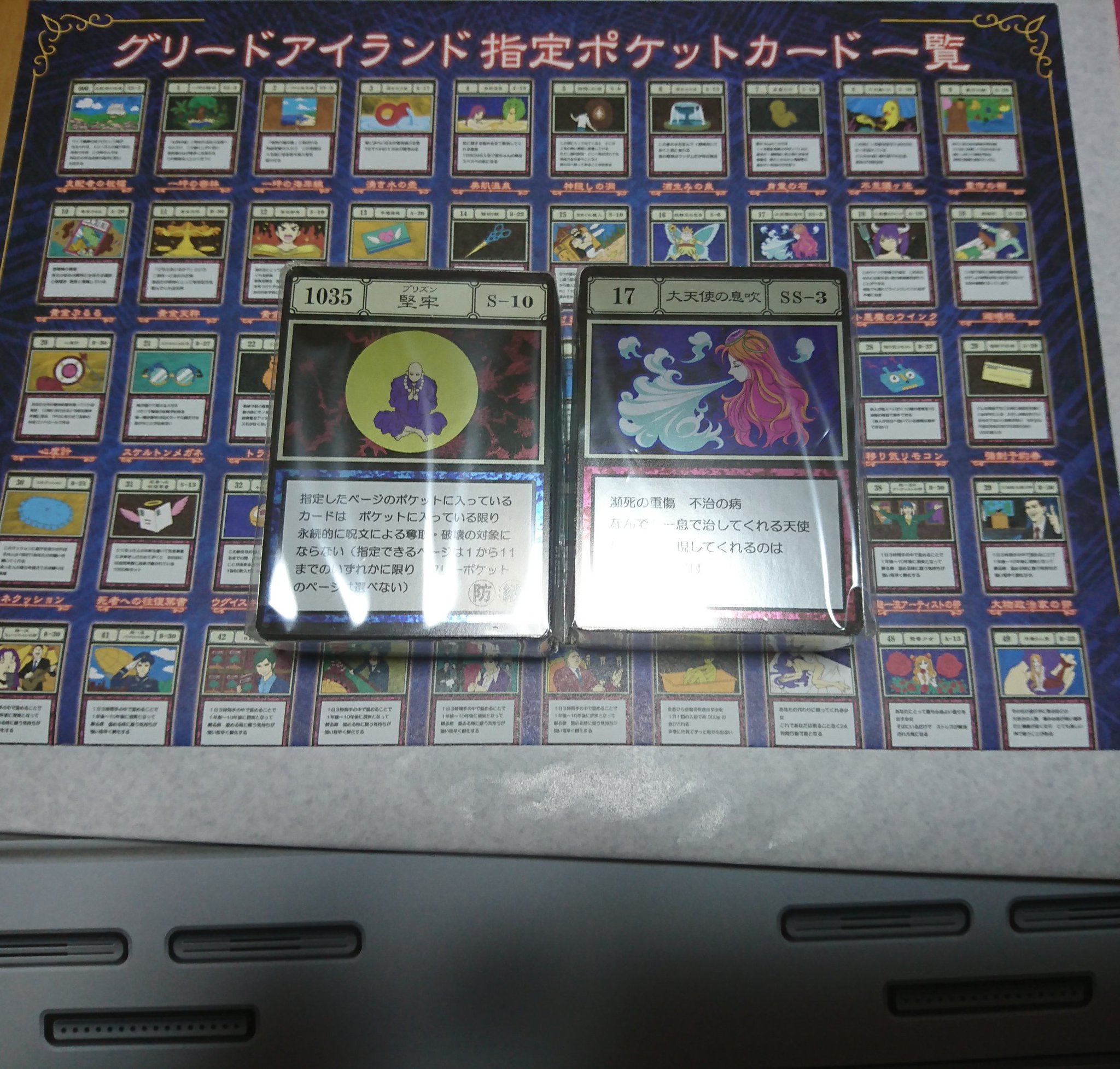 Hiro 雑記ライター屋さん A Twitter 予約しておいたハンターハンター グリードアイランドのカードが届いた ジョイステ型の梱包箱に原作のブック型バインダー そのまま保管しようかバインダーにいれようか悩む Hunter Hunter グリードアイランド カード Hiro 雑記ライター屋さん A Twitter 予約しておいたハンターハンター グリードアイランドのカードが届いた ジョイステ型の梱包箱に原作のブック型バインダー そのまま保管しようかバインダーにいれようか悩む Hunter Hunter グリードアイランド カード