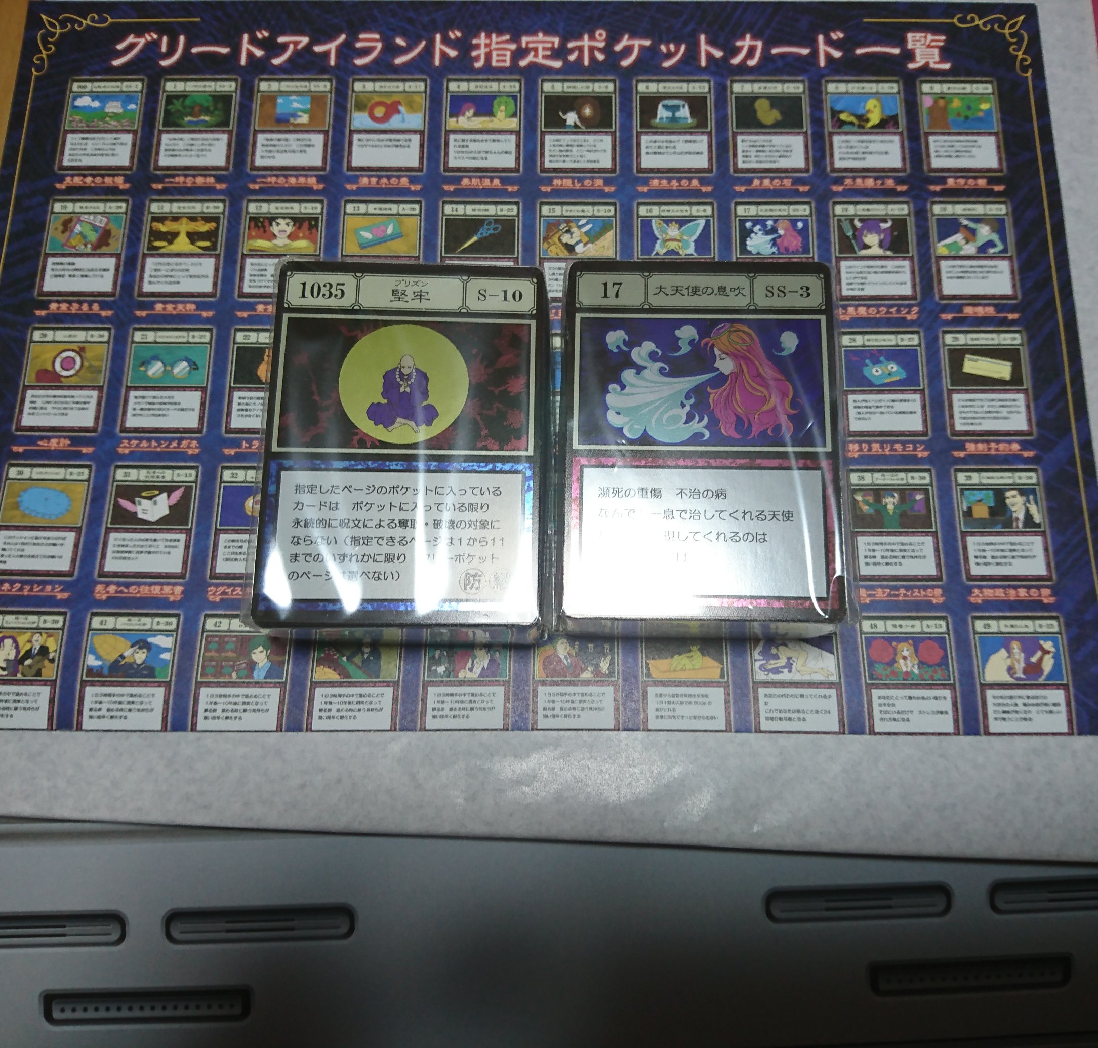 Hiro 雑記ライター屋さん A Twitter 予約しておいたハンターハンター グリードアイランドのカードが届いた ジョイステ型の梱包箱に原作のブック型バインダー そのまま保管しようかバインダーにいれようか悩む Hunter Hunter グリードアイランド カード