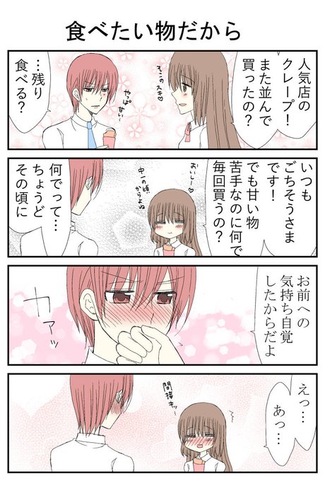 実録ヤンデレ夫婦 キュン妻 S Recent Tweets 7 Whotwi Graphical Twitter Analysis