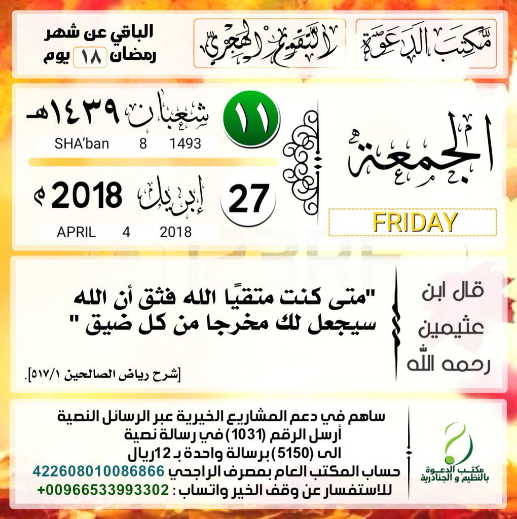 faris22471's tweet photo. #يوم_الجمعه https://t.co/l0G3BCwfK5