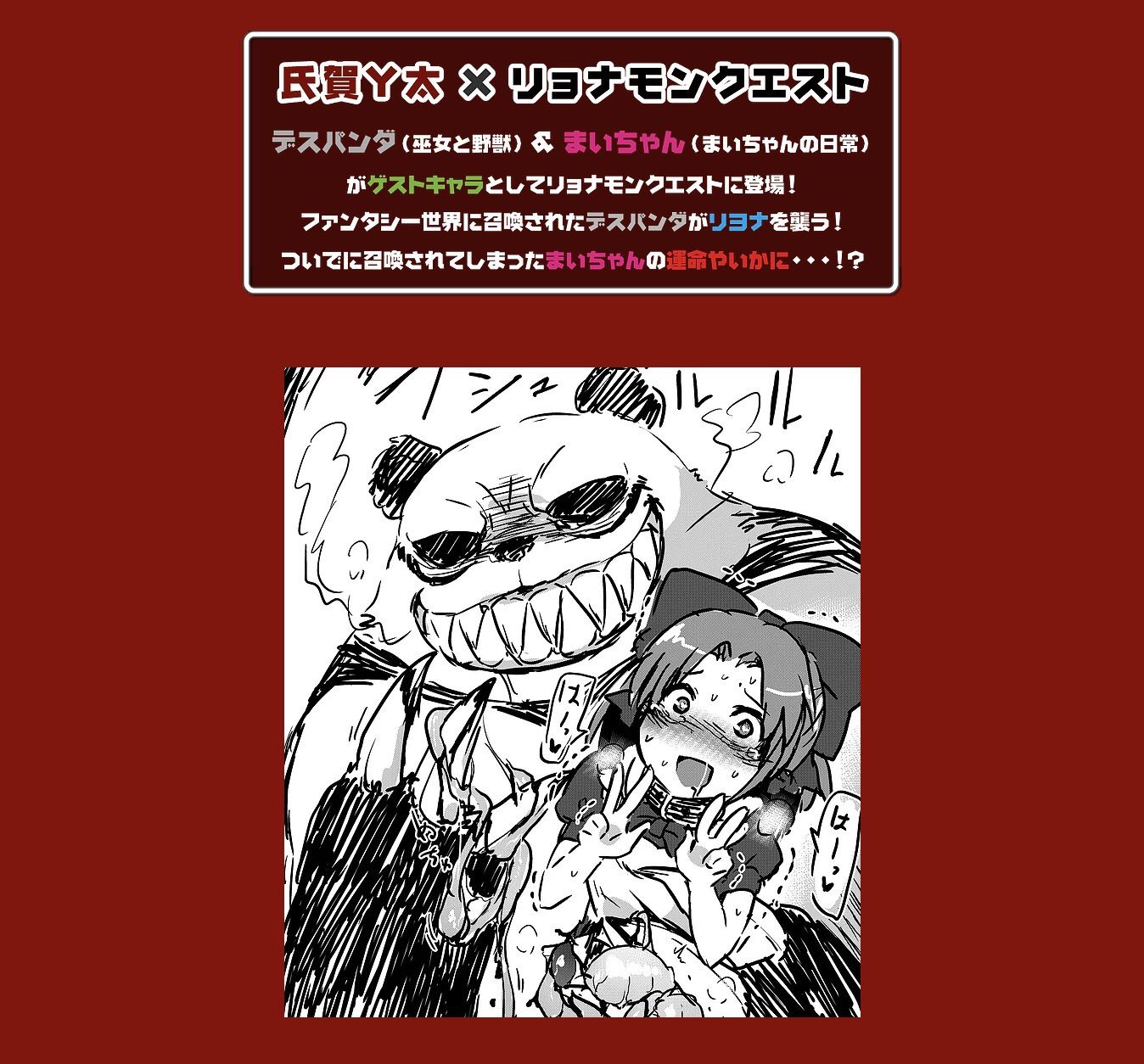 まいちゃんの日常 巫女と野獣 氏賀Ｙ太