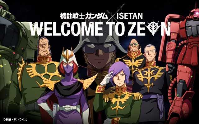 تويتر 伊勢丹新宿店 公式 على تويتر パパはガンダム ママとお子さんはお買いもの ご家族でゴールデンウィークの新宿店を楽しむ方法 教えます T Co X9mdep0kew ガンダム伊勢丹 ガンダム 伊勢丹 ジオン ゴールデンウィーク 伊勢丹新宿店 C 創通