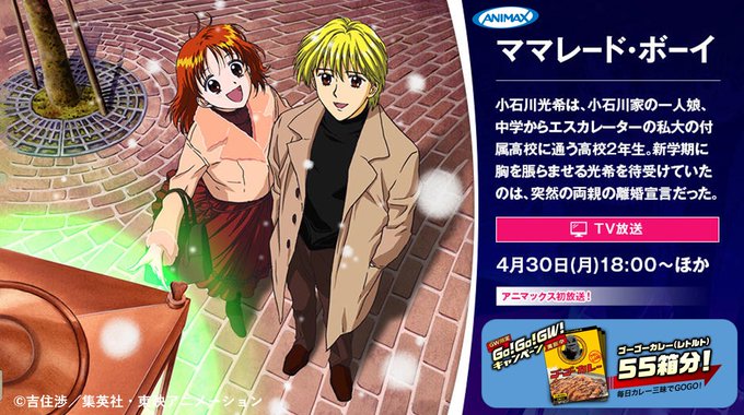 アニマックス 公式 Animax Japan 2018年04月 Twilog