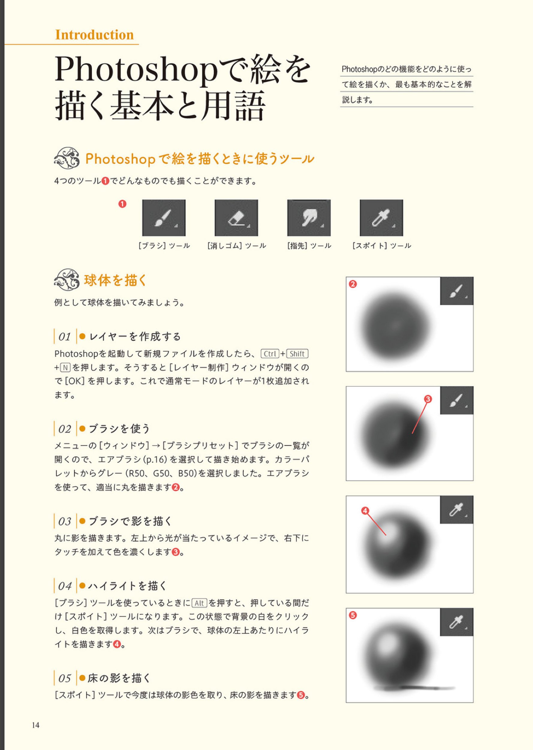 ファンタジー背景 描き方教室の無償公開まとめ Twitter