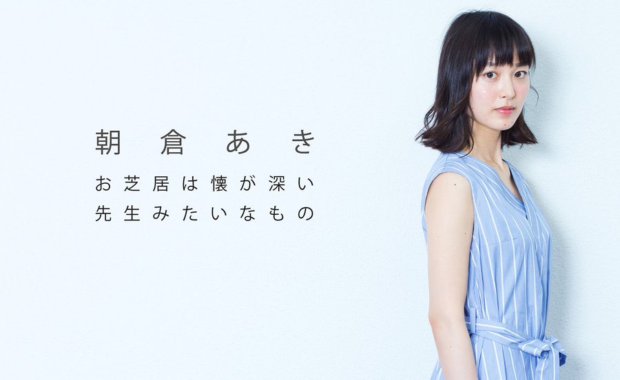 動 潮 自発 朝倉 あき ラジオ Homehelper2 Jp