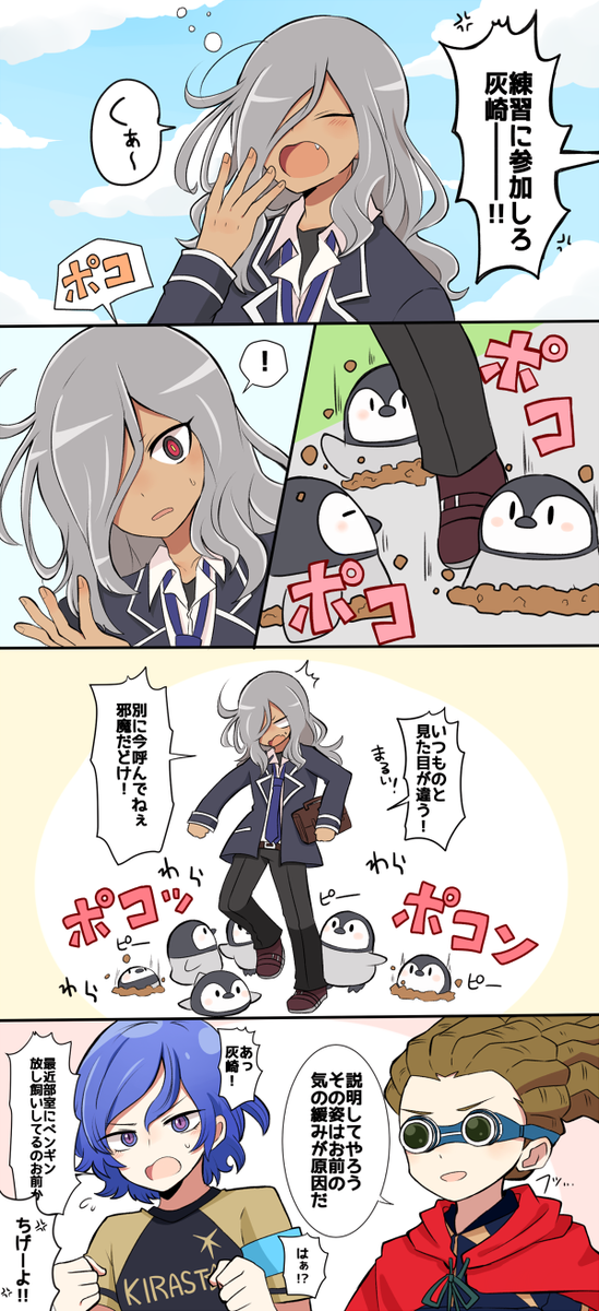 もち 気が抜けるとゆるキャラみたいな形状のペンギン出しちゃう灰崎 T Co En2wheqjjj Twitter