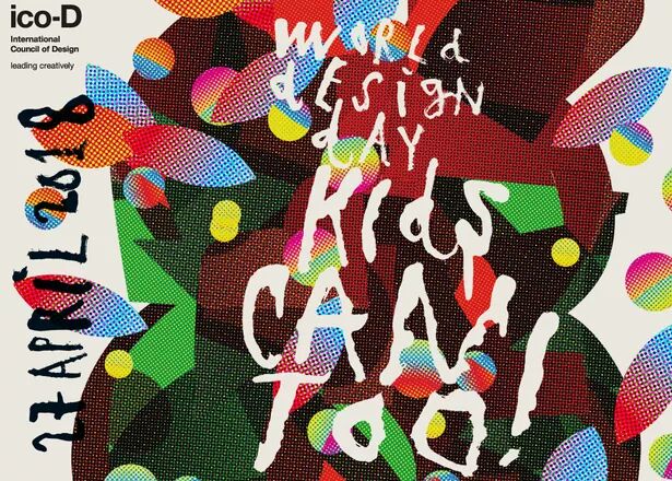 judocUMU's tweet photo. Con el lema de “Kids can too!”, hoy 27 de abril celebramos el Día Mundial Del Diseño Gráfico reconociendo el valor del diseño y su capacidad del cambio en el mundo.

 #judoc #murcia #DíaMundialDelDiseño  #WDD2018 #diseñografico https://t.co/VVXQ1K7UKb