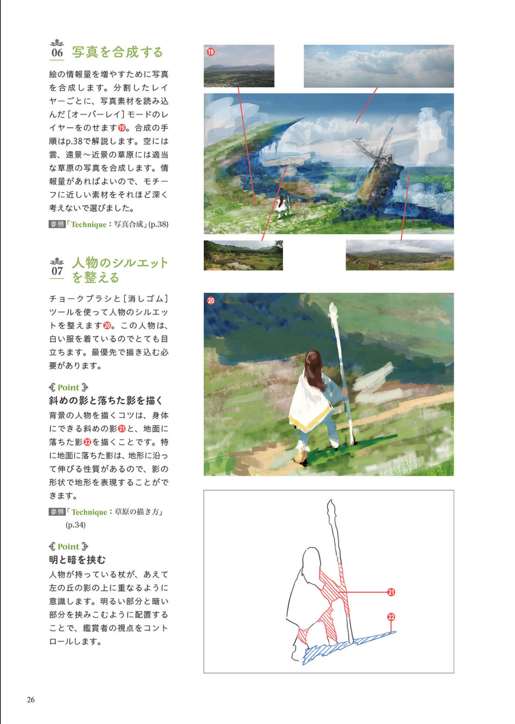 ファンタジー背景 描き方教室の無償公開まとめ Twitter