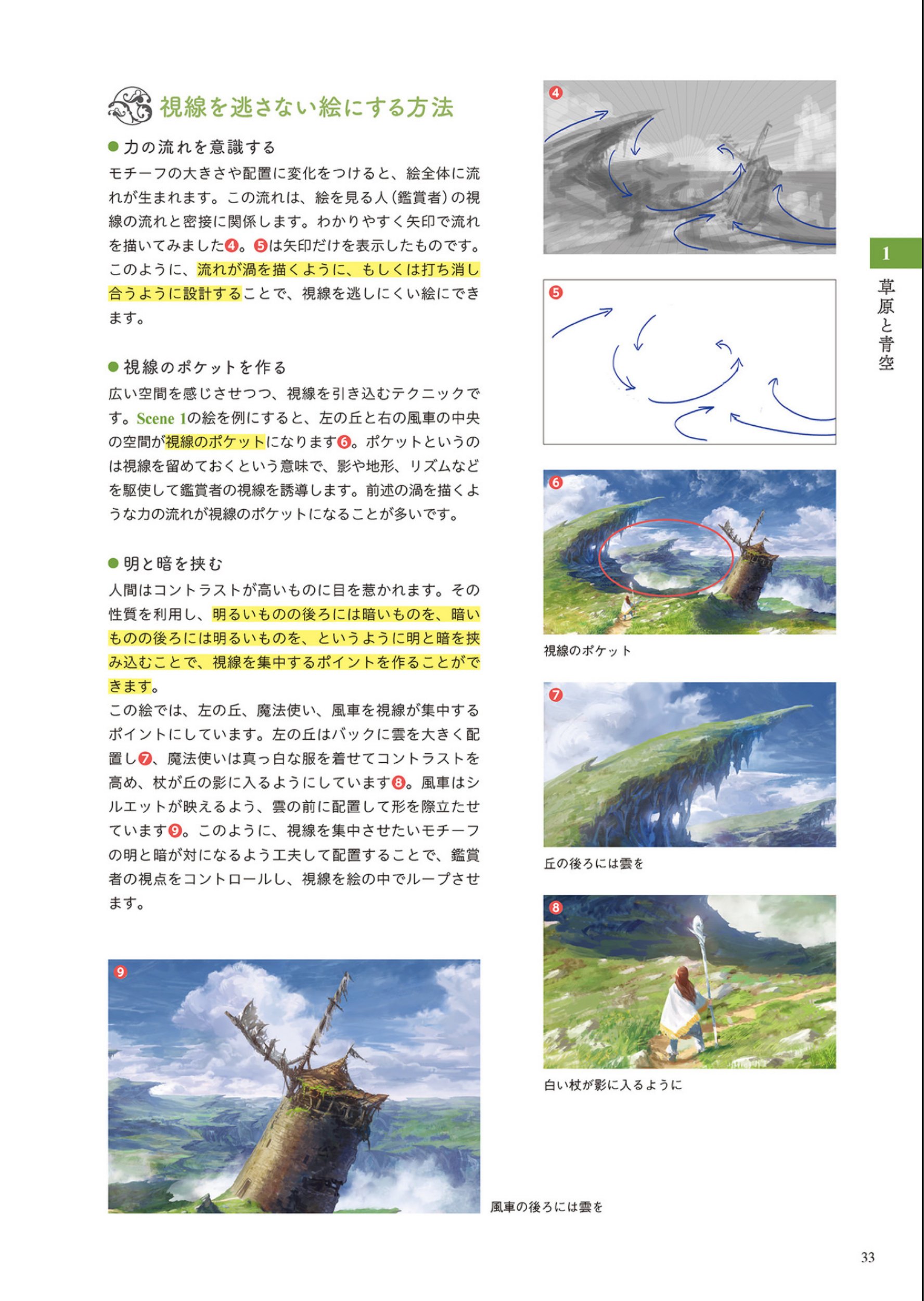 ファンタジー背景 描き方教室の無償公開まとめ Twitter