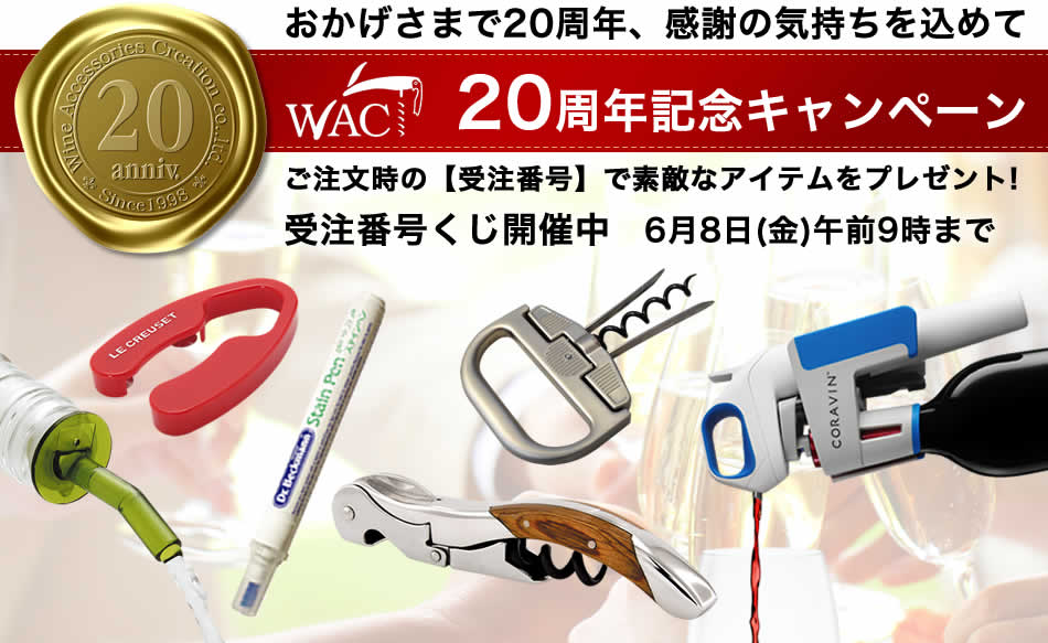 wine_ac's tweet photo. ワイン・アクセサリーズ・クリエイションの20周年を記念しまして、ただいま受注番号の数字によって素敵なワイングッズが当たる「受注番号くじ」を開催中です♪
プレゼントに #CORAVIN や、#DurandCorkscrew 、#pulltaps など人気アイテムをご用意してますよ (^_^)
#wine_ac
https://t.co/lGLFKEWxVb https://t.co/D1BhUYCqzY
