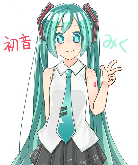 ボーカロイドのtwitterイラスト検索結果 古い順