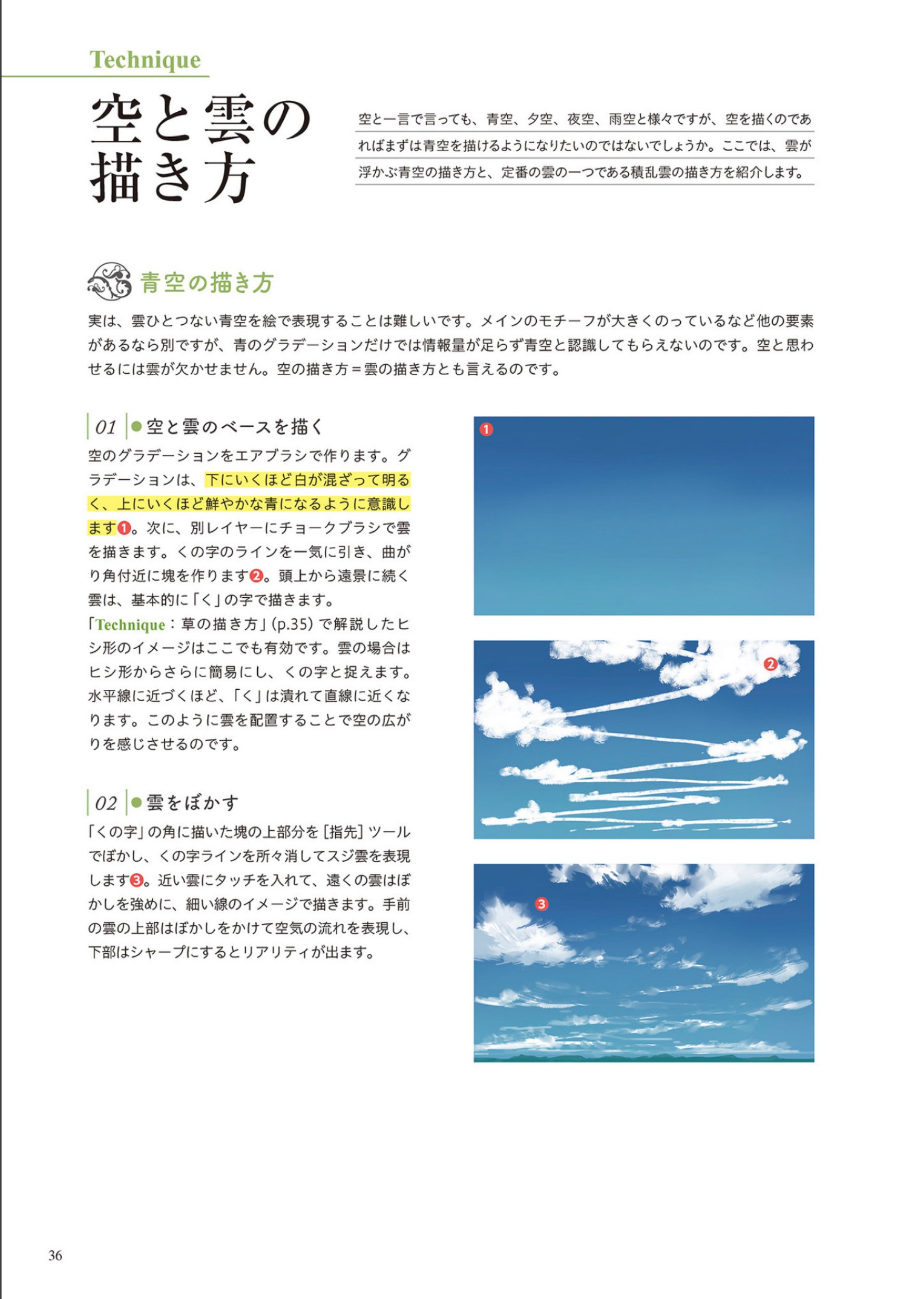 ファンタジー背景 描き方教室の無償公開まとめ Twitter