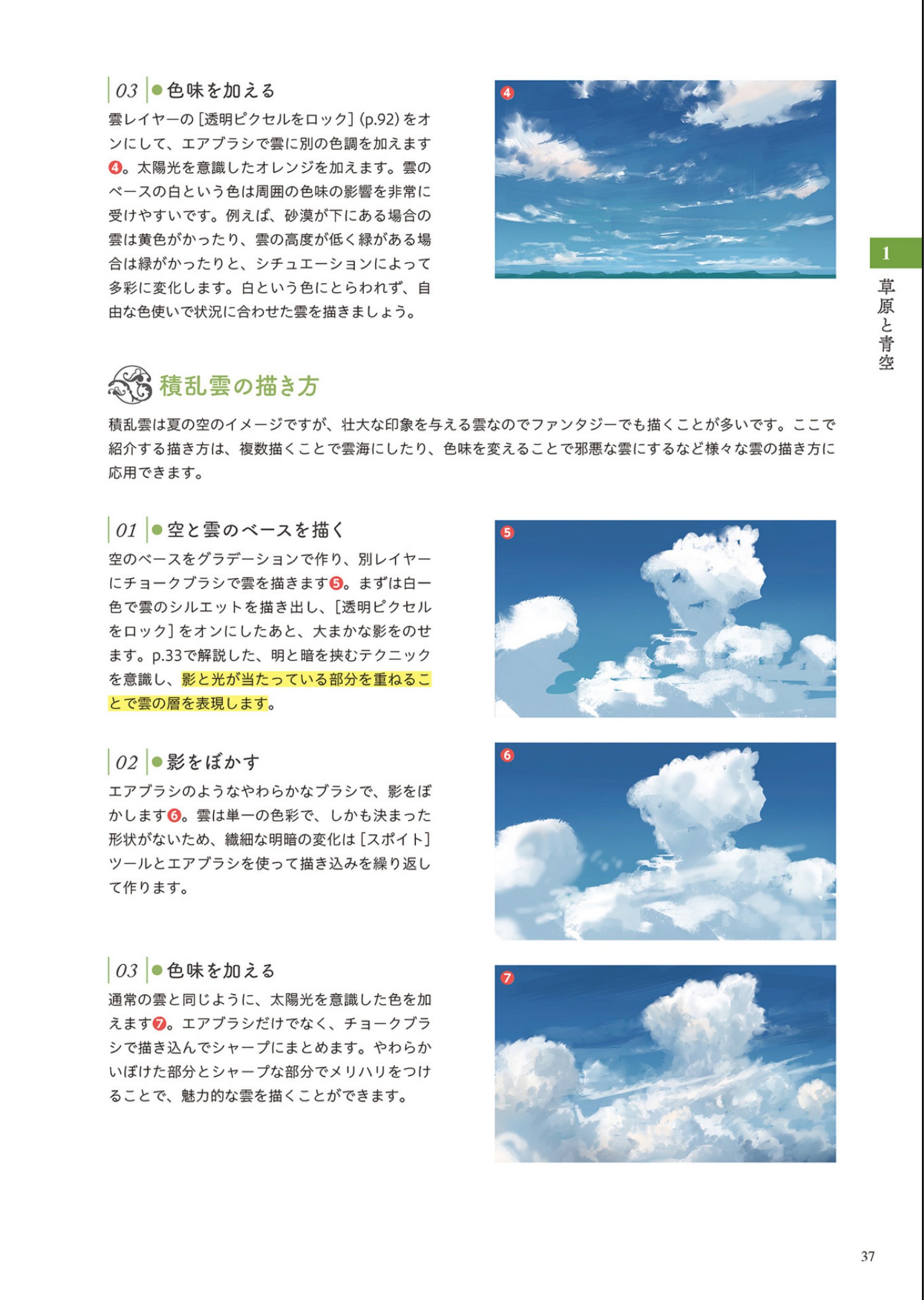 ファンタジー背景 描き方教室の無償公開まとめ Twitter