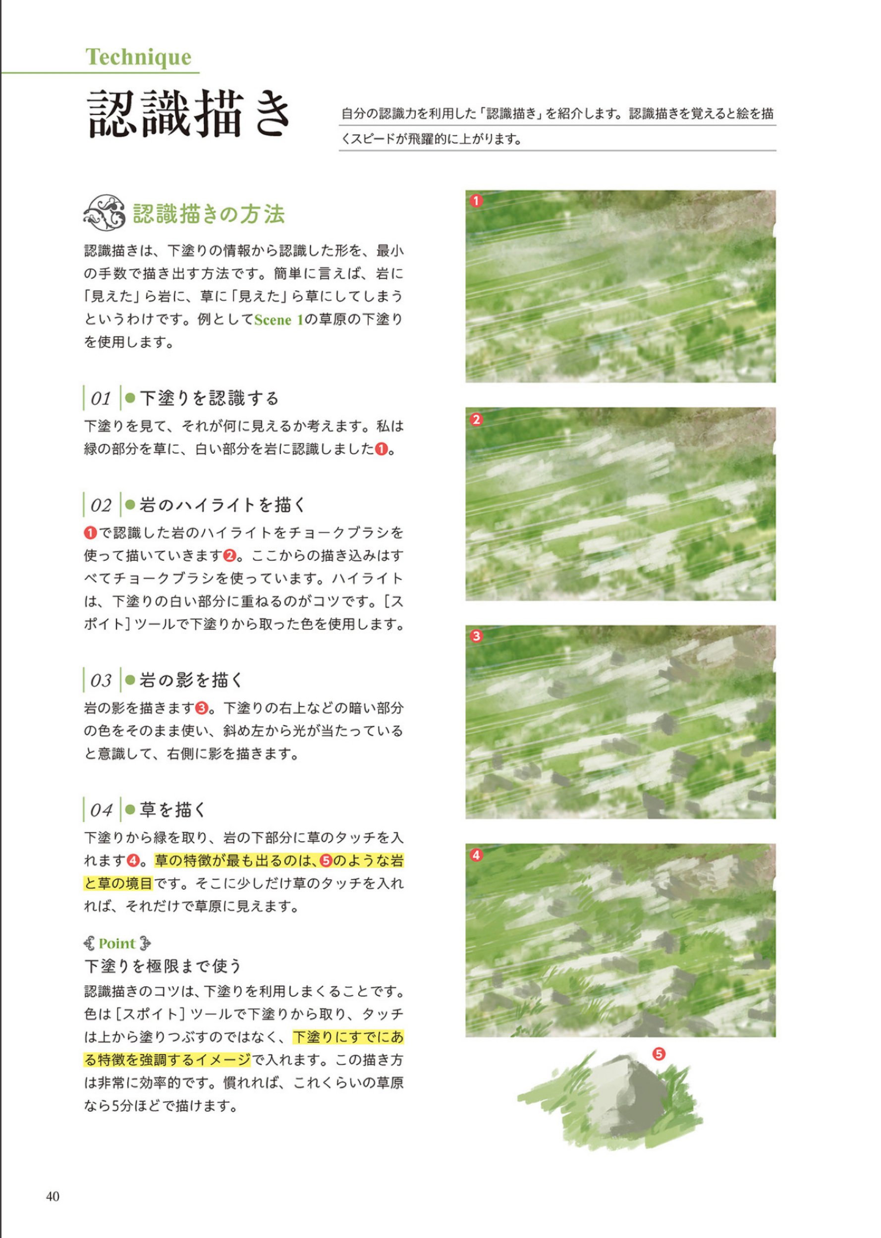 ファンタジー背景 描き方教室の無償公開まとめ Twitter