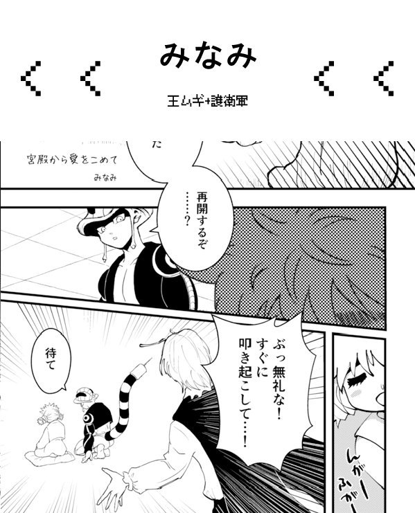 H Hthアンソロ完売 みなみ様 Minami28 Hxh この焦燥感は コムギ に近付き過ぎたメルエムは思わず杖を壊してしまい 無自覚の王ムギにこそばゆいトキメキとプフのウザさを感じずにはいられない 原作と見紛う絵で蟻編を平和に描いてくれました H Hthアンソロ完売 みなみ様 Minami28 Hxh この焦燥感は コムギ に近付き過ぎたメルエムは思わず杖を壊してしまい 無自覚の王ムギにこそばゆいトキメキとプフのウザさを感じずにはいられない 原作と見紛う絵で蟻編を平和に描いてくれました
