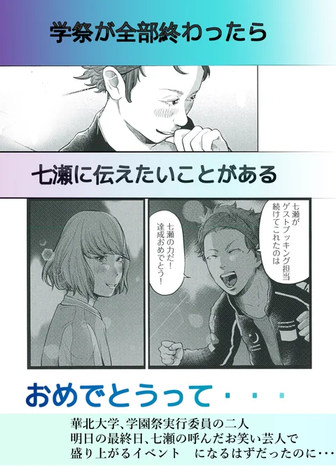 掲載期間残り６日になりました！
泣ける、かっこいい、しびれる、青春とはなんぞや
色々感想を頂いてこの二人の青春を長く続けたい気持ちがより強くなりました！
購読後につけられる星の数で連載が決まります！よろしくお願いいたします！… 