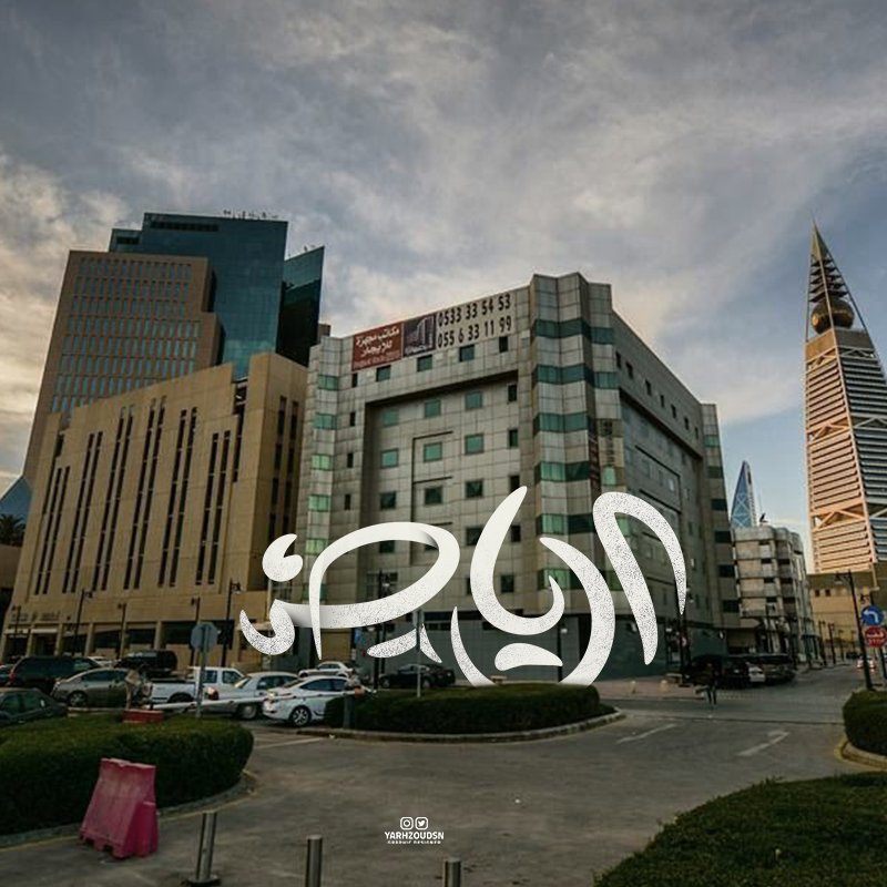 Elmehdi2G's tweet photo. بعض المناطق العربية من زاوية مختلفة 
#تصميمي على الاليستريتور 
@illustrator_sa 
#أبها #جدة #الرياض #عمان https://t.co/qI6ICHlQlt