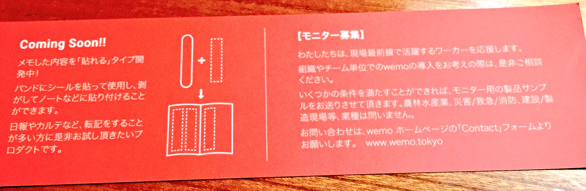 忘れんぼさんに超朗報！！！　腕に巻いて書けるメモがめちゃくちゃ便利！！