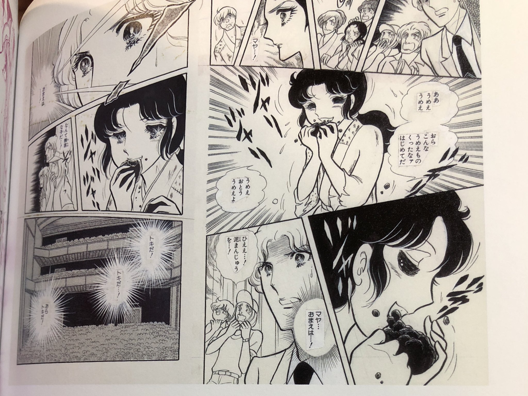 Ain R D 名シーンを原稿で見たので 読みたくて仕方ない とりあえずガラスの仮面を最初から読む ガラスの仮面展に来た大半の方が 帰ってガラかめ読んでるだろうw T Co 9u8ofdfcuv Twitter