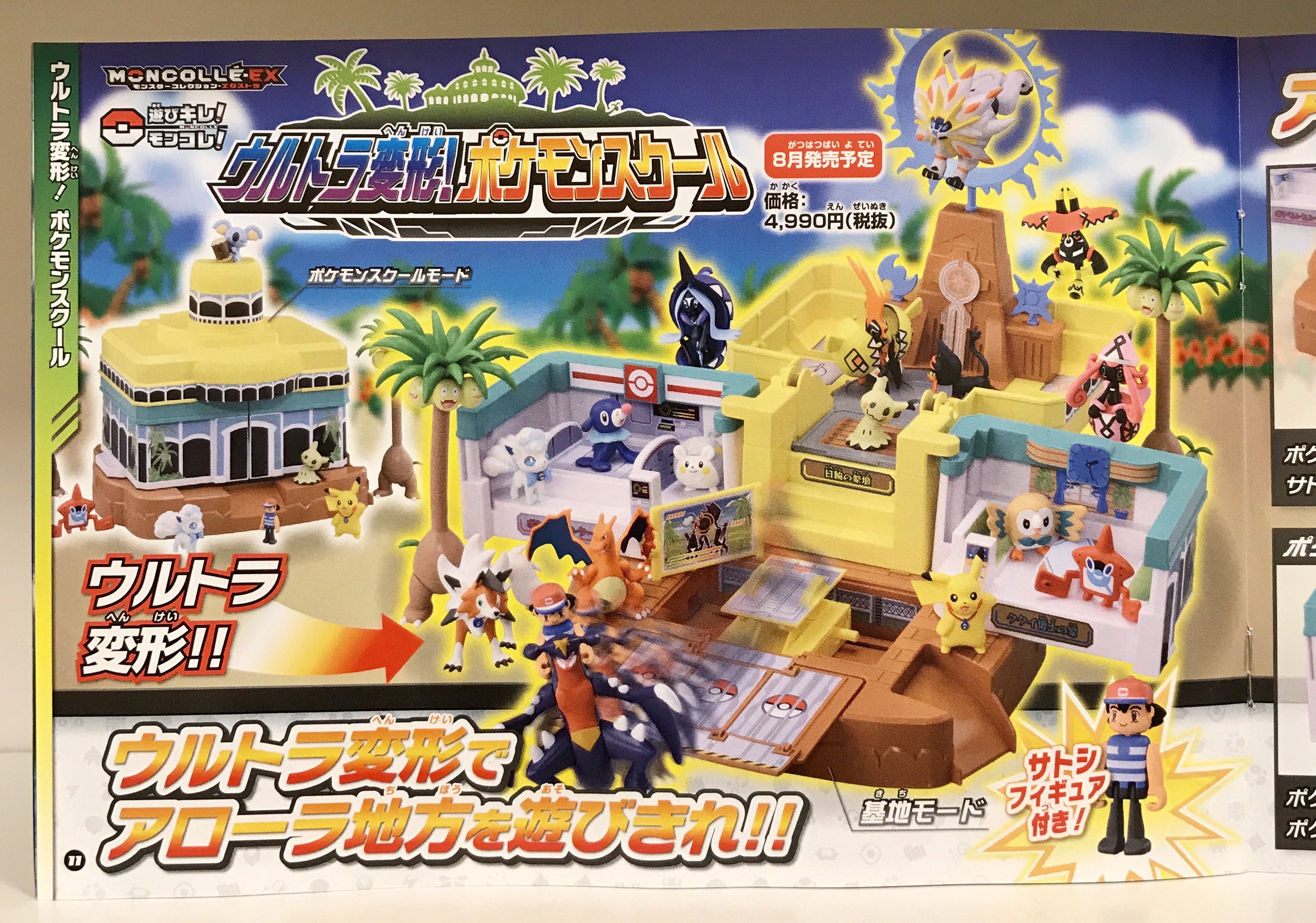 ポケモンセンターNAKAYAMA على X: 