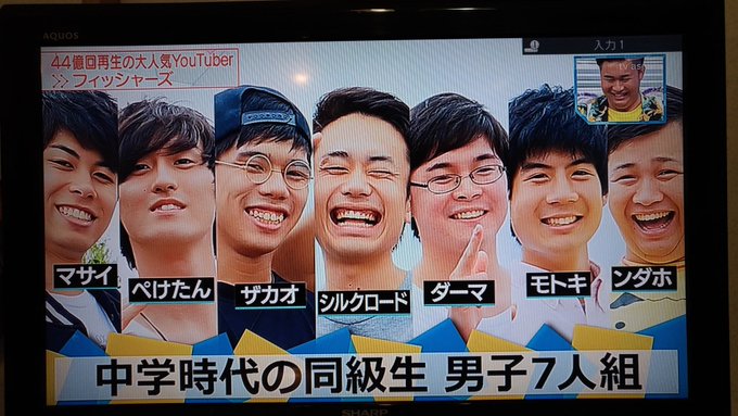 Mステ フィッシャーズ 北の打ち師達初登場 音痴 照明明るすぎ みんなの感想は まとめダネ