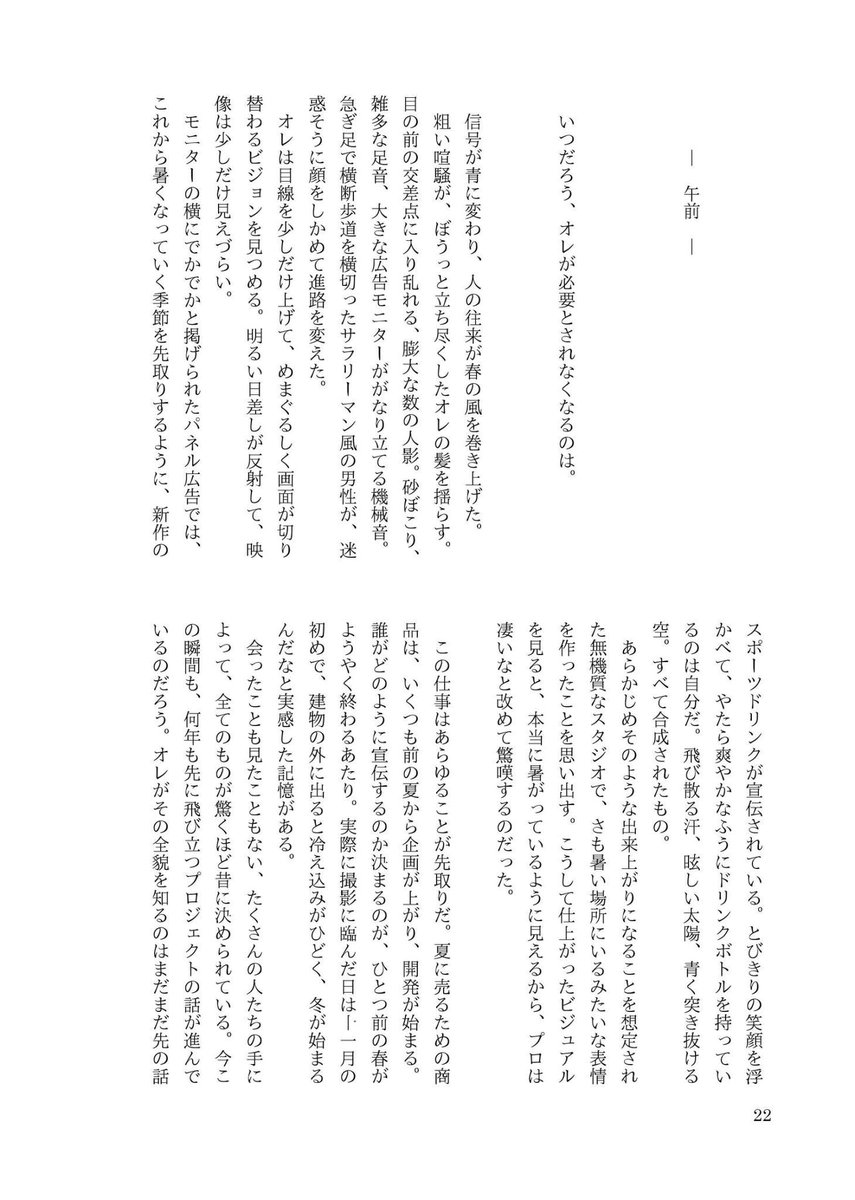 5/3の超ミラフェスの新刊サンプル、私の方でもあげておきます～!
「さわれない歌」(A5/54P/¥500)
東7 じ41aにてお待ちしております!たのしみ!めちゃめちゃいいです 