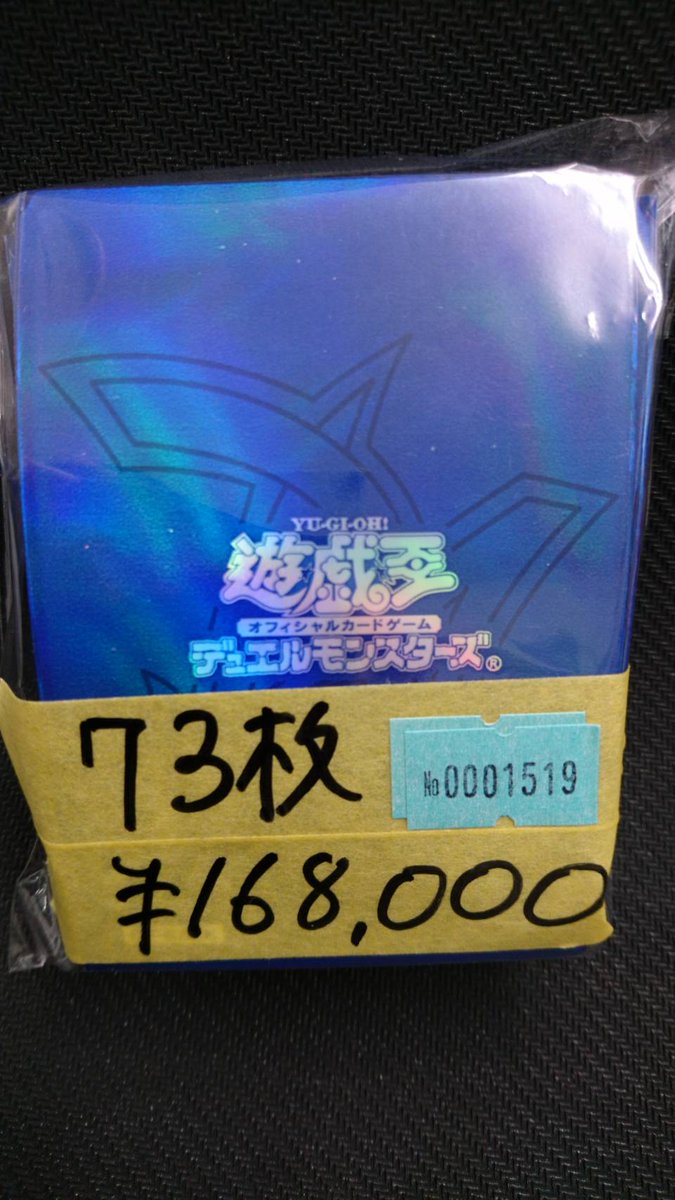 遊戯王 オベリスクブルー スリーブ 73枚|ゲーム・おもちゃ・グッズ 遊戯王 オベリスクブルー スリーブ 73枚|ゲーム・おもちゃ・グッズ