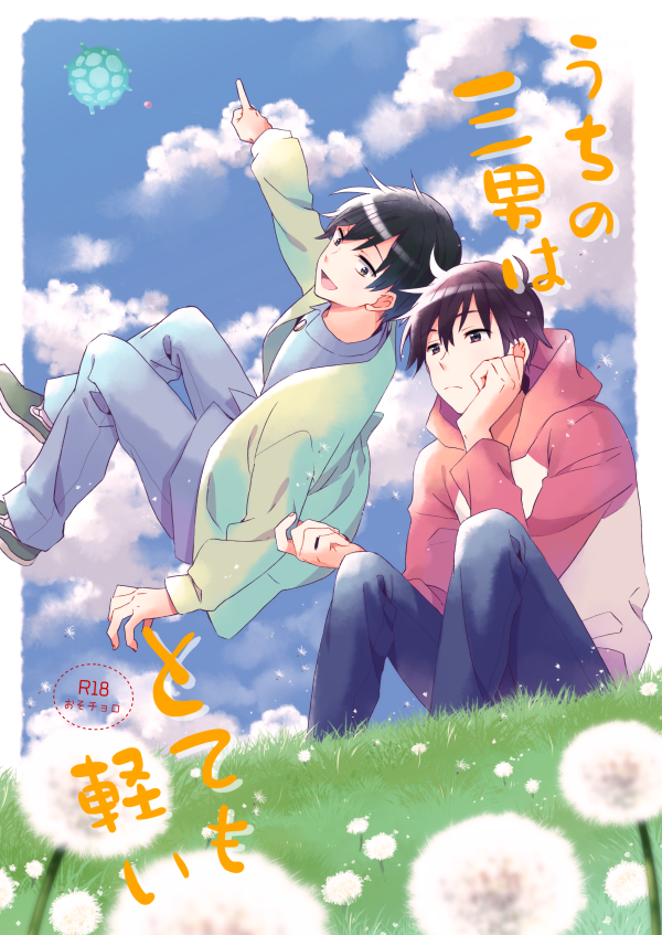 脱稿したのでサンプルあげました。R18なので中身はリンク先でどうぞ〜。よろしくお願いします!
pixiv→ https://t.co/Mw5LnLCItv
通販→ https://t.co/7fUBJ7wtcT 