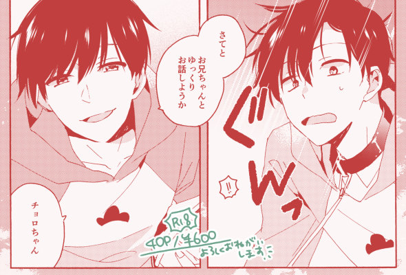 脱稿したのでサンプルあげました。R18なので中身はリンク先でどうぞ〜。よろしくお願いします!
pixiv→ https://t.co/Mw5LnLCItv
通販→ https://t.co/7fUBJ7wtcT 